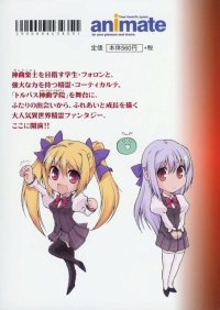 BUY NEW shinkyoku soukai polyphonica - 150612 Premium Anime Print Poster